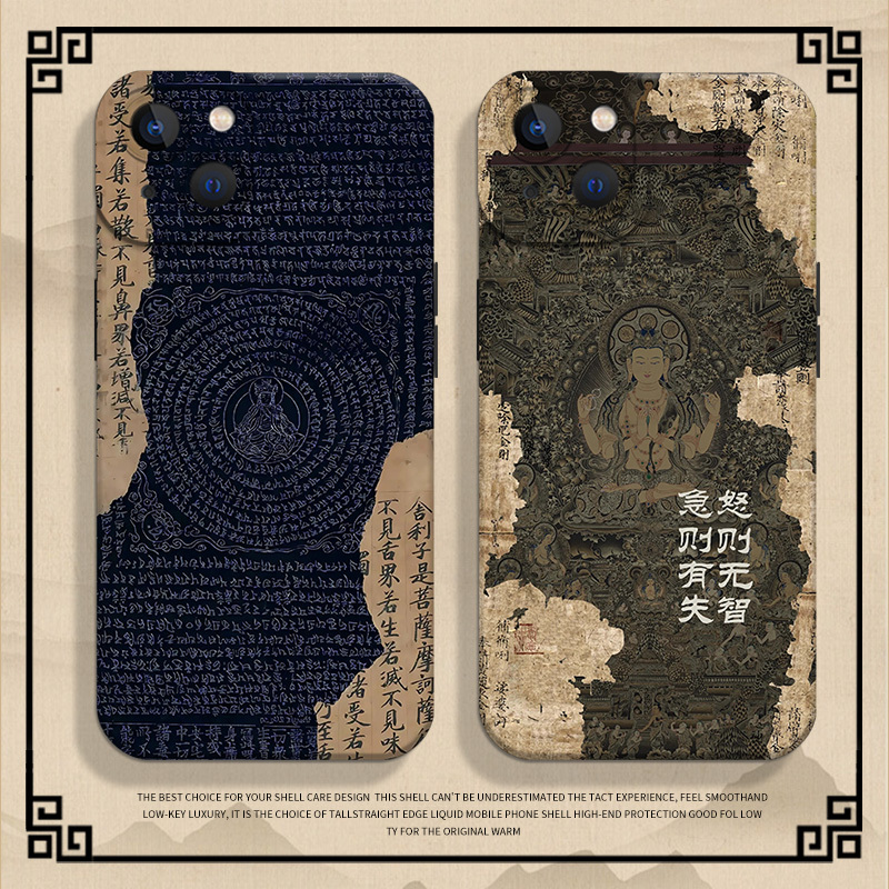 Sanskrit Heart Sutra Suitable for iPhone 15 Phone Case 16/ iPhone 14 Pro Max Diamond Sutra 13 Buddhist Style 12Mini Zen Style 11 New Model X Chinese Style 8Plus Unisex 17 Niche XS Ancient Style 7 Sanskrit Heart Sutra Suitable for iPhone 15 Phone Case 16/ iPhone 14 Pro Max Diamond Sutra 13 Buddhist Style 12Mini Zen Style 11 New Model X Chinese Style 8Plus Unisex 17 Niche XS Ancient Style 7
