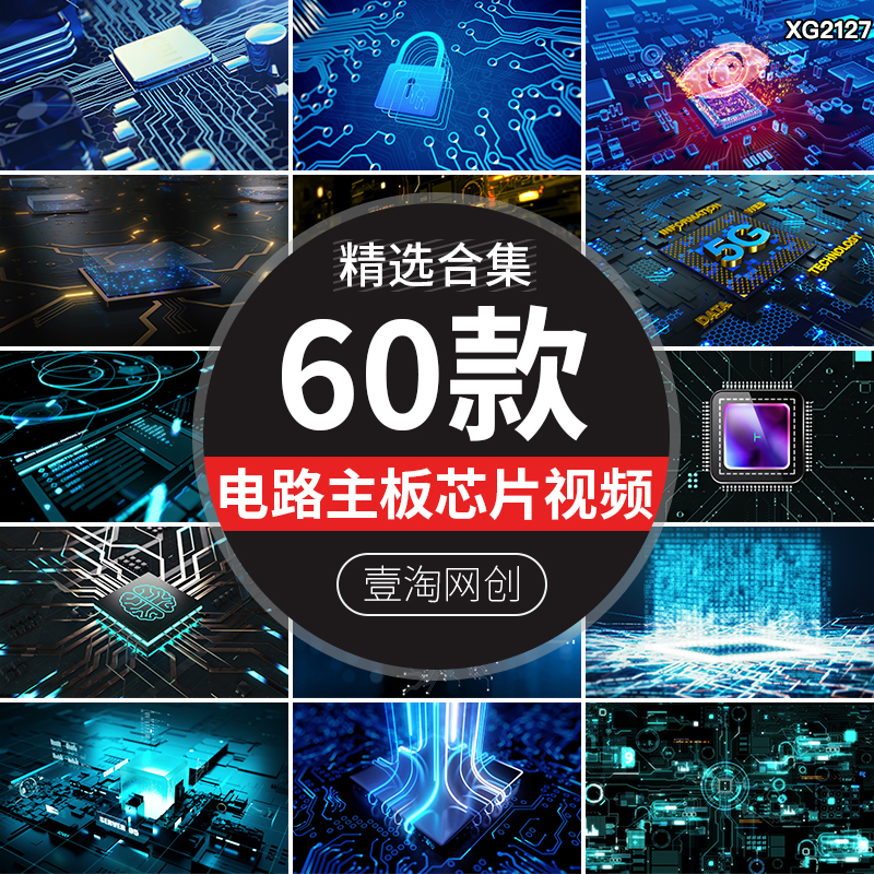 Blue Technology Circuit Board Motherboard Chip Electronic Ai Artificial Intelligence Internet Big Data Information Video Material