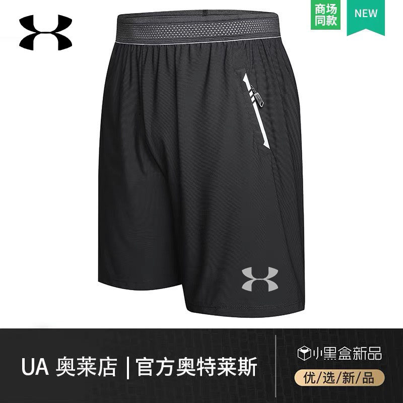Good Things to recommend) Otters-Royce) The UA Training Sports Pants) The American way) Loose speed dry basketball shorts for a short cut