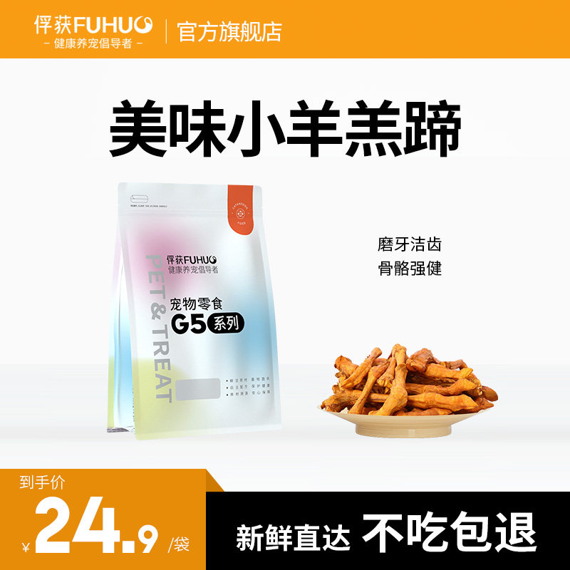 Capture pet dog snacks air-dried lamb hoof molar stick puppies small and medium dogs real bone fitness teeth cleaning