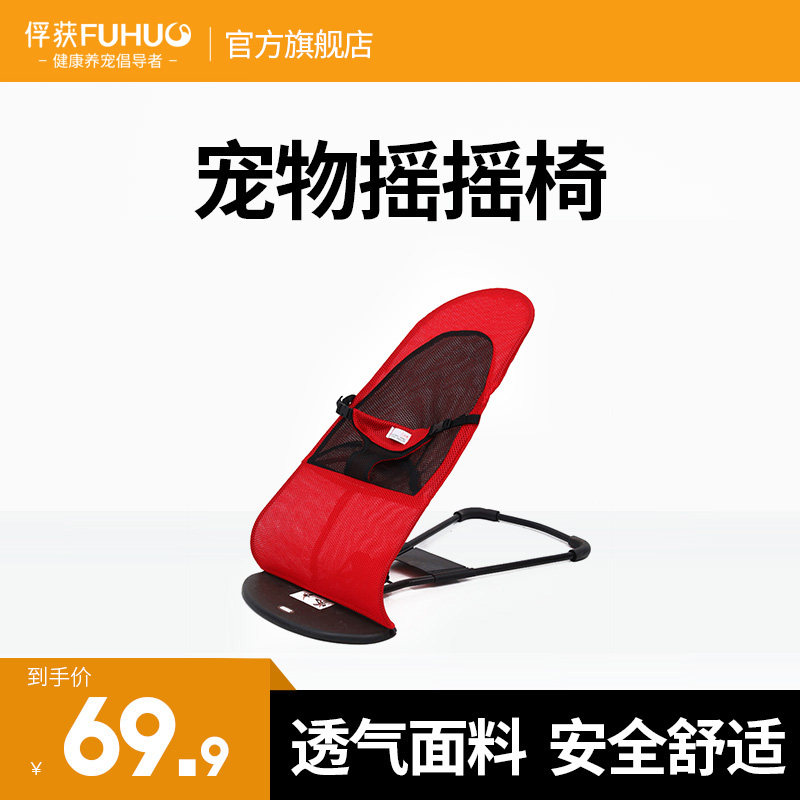 Dog rocking chair French bucket spring chair small teddy sleeping marching dog bed puppy recliner pet rocking bed