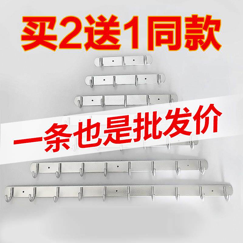 Super strong load-bearing hook thickened 304 stainless steel bathroom kitchen toilet long row hook punching strong nail-free door