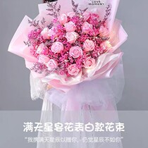 Full Star True flowers dried flowers bouquet of flowers and flowers to send girlfriends wifes best friends birthday present National Day to lovers