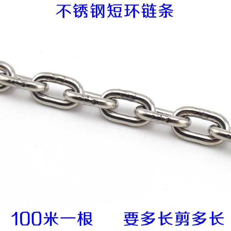 304 stainless steel short ring chain 3mm unicorn whip special steel whip chain Hand zipper lifting chain