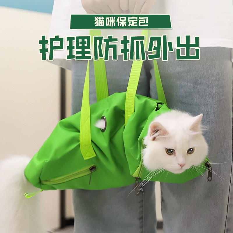 Kitty Baoding bag Cat Bag Bath bag Cat Cat cat cut nail anti-bite bag fixing cat bag Pet supplies
