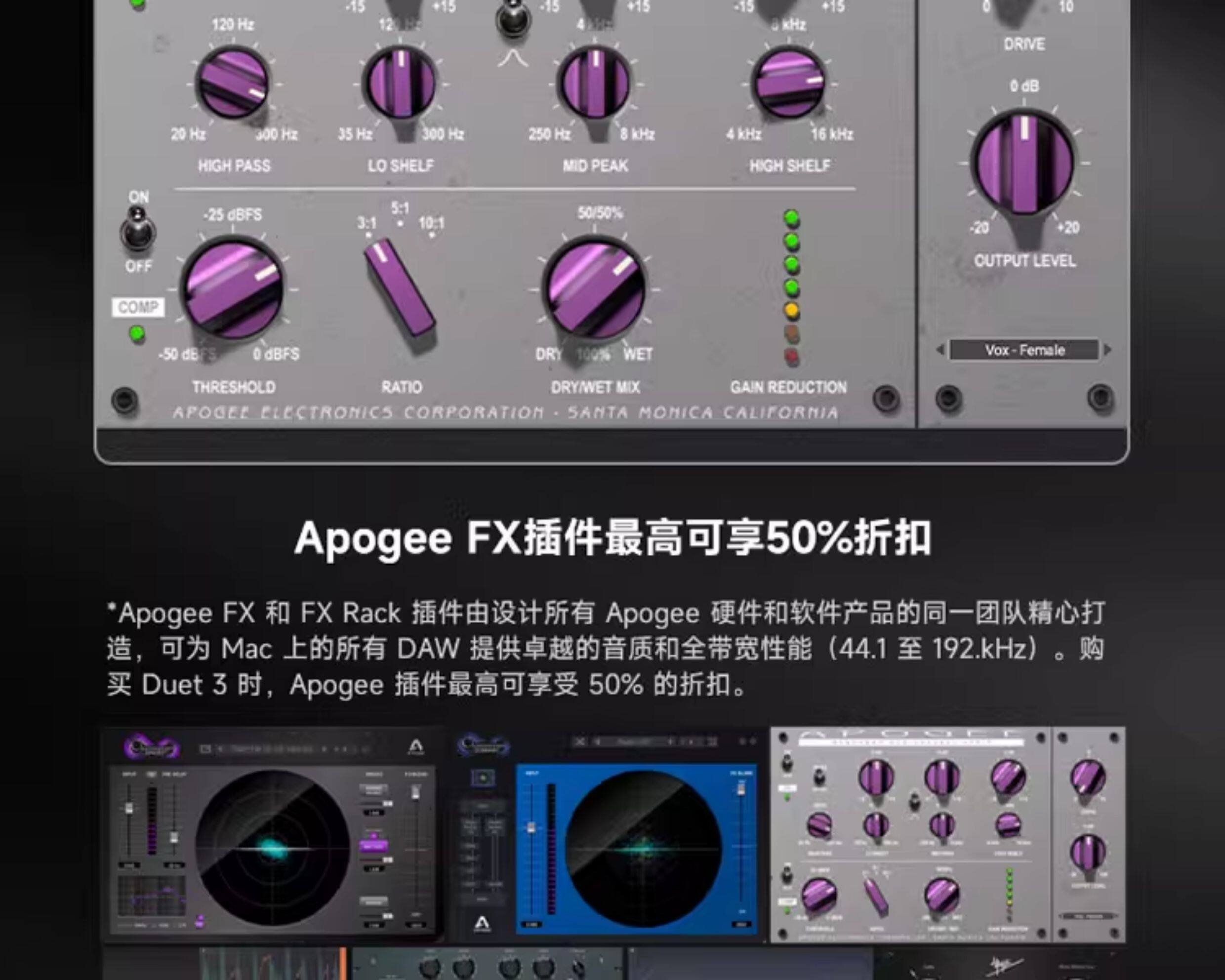 APOGEE DUET3 便携USB音频接口插图15 APOGEE DUET3 便携USB音频接口插图15
