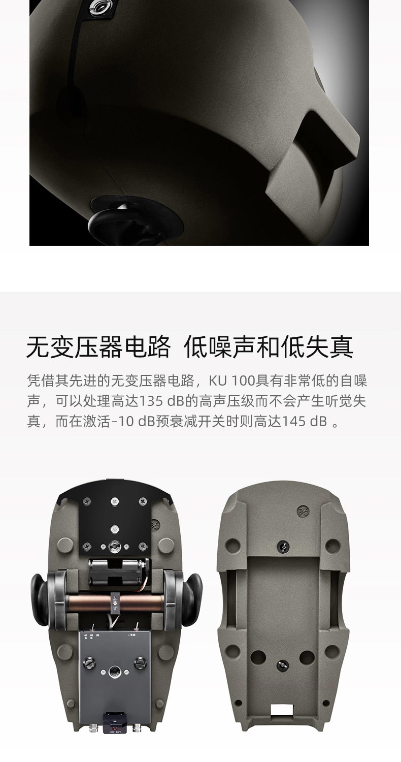 Neumann诺音曼 KU100插图4