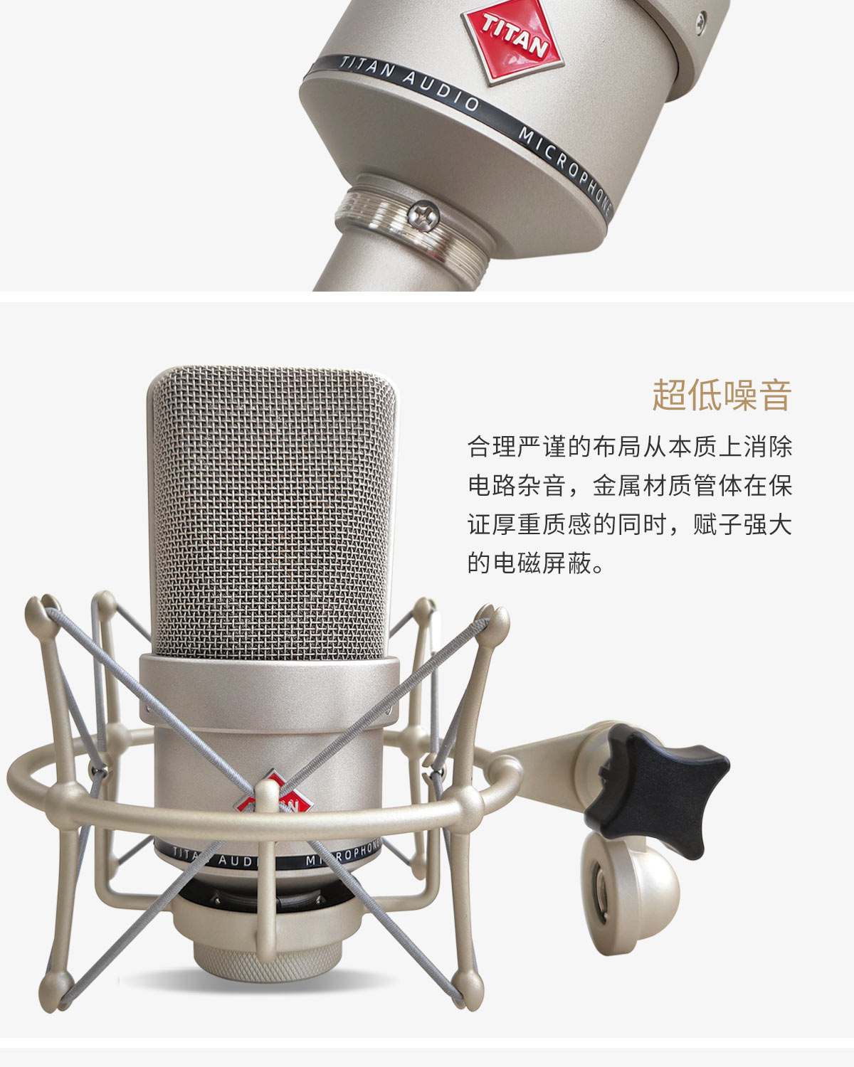 TITAN AUDIO/泰坦 K6 大振膜电容麦克风插图10