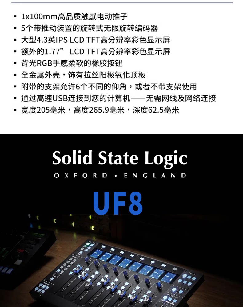图片[1]-Solid State Logic SSL UF8-宸音音频- 官方网站及在线商城