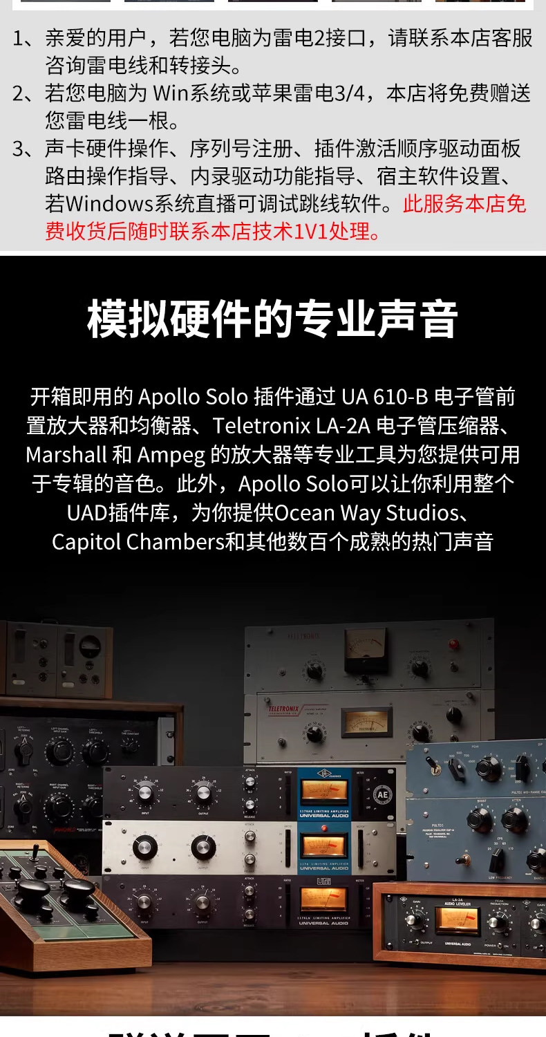 UA Apollo Solo 2进4出USB3.0 阿波罗声卡 桌面雷电3音频接口