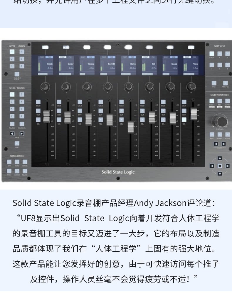 图片[4]-Solid State Logic SSL UF8-宸音音频- 官方网站及在线商城