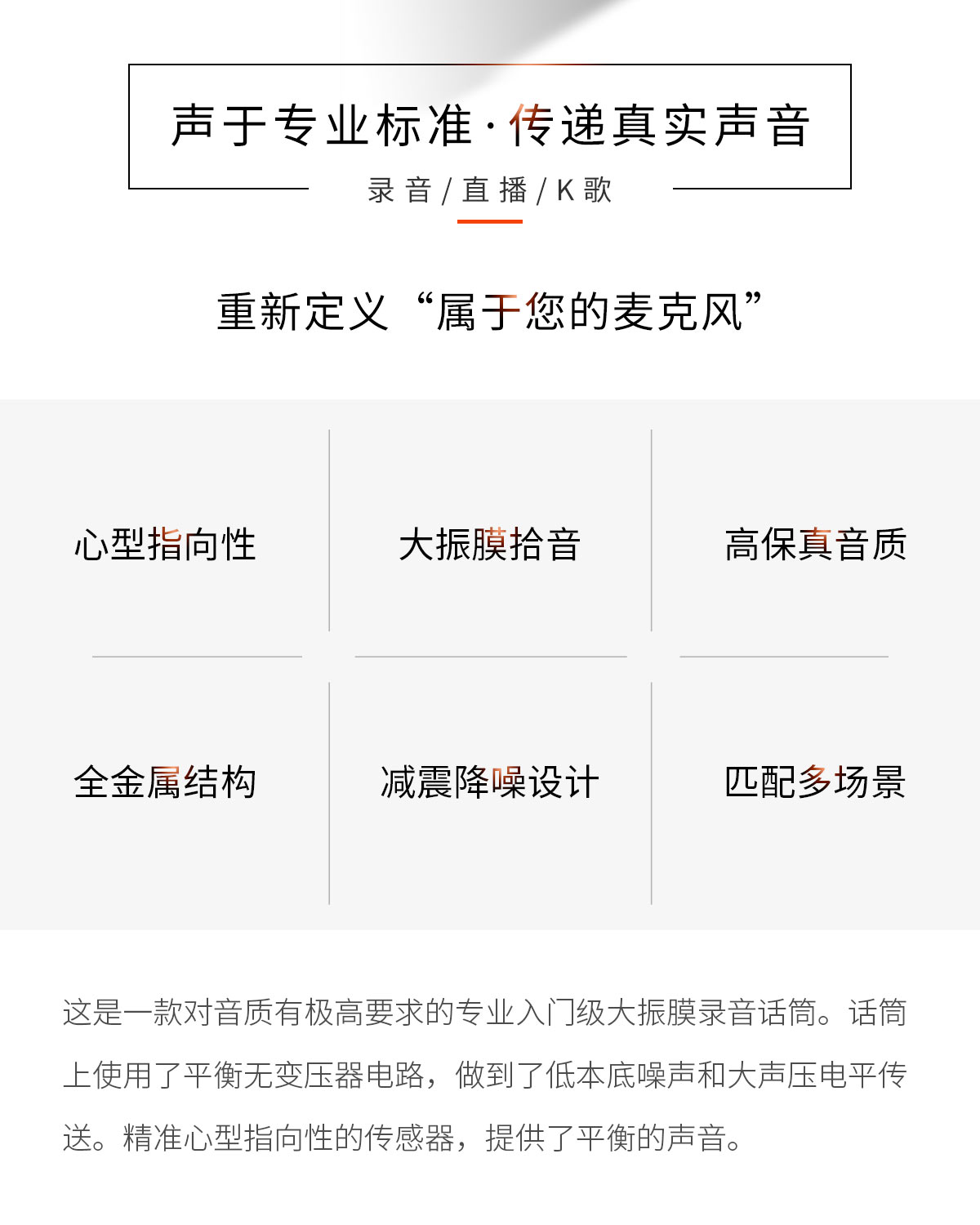 TITAN AUDIO/泰坦 K6 大振膜电容麦克风插图2