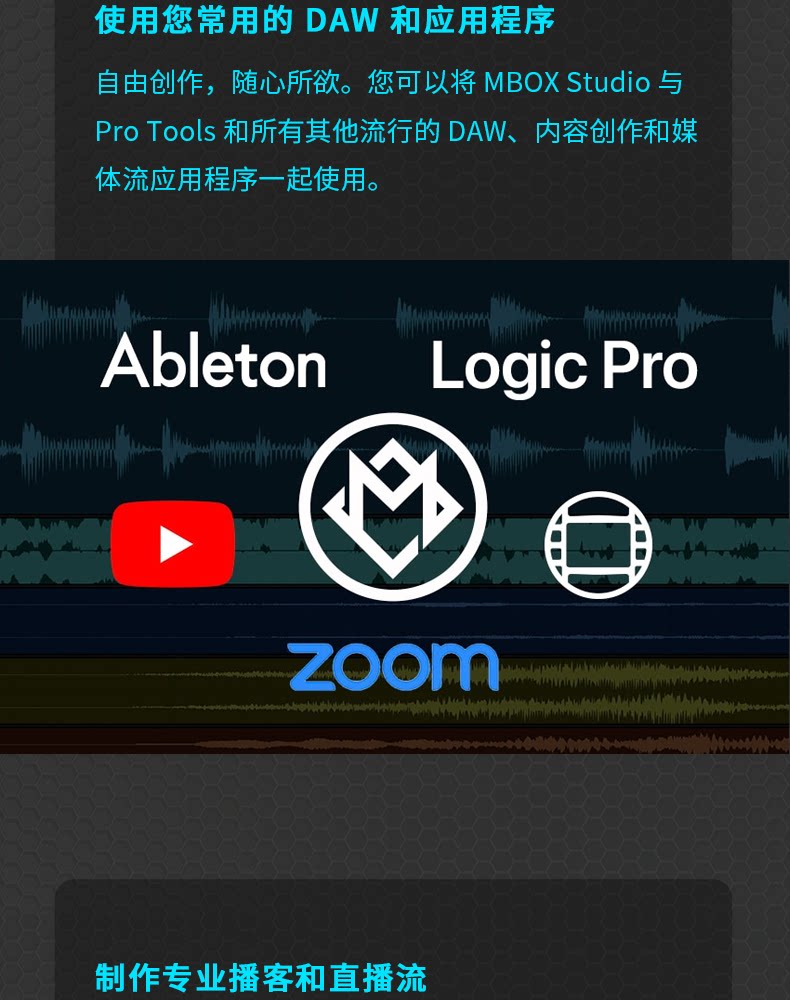 Avid Mbox Studio 桌面声卡音频接口 送PT STUDIO终身版