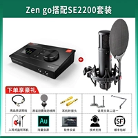 Zengo+SE2200 набор