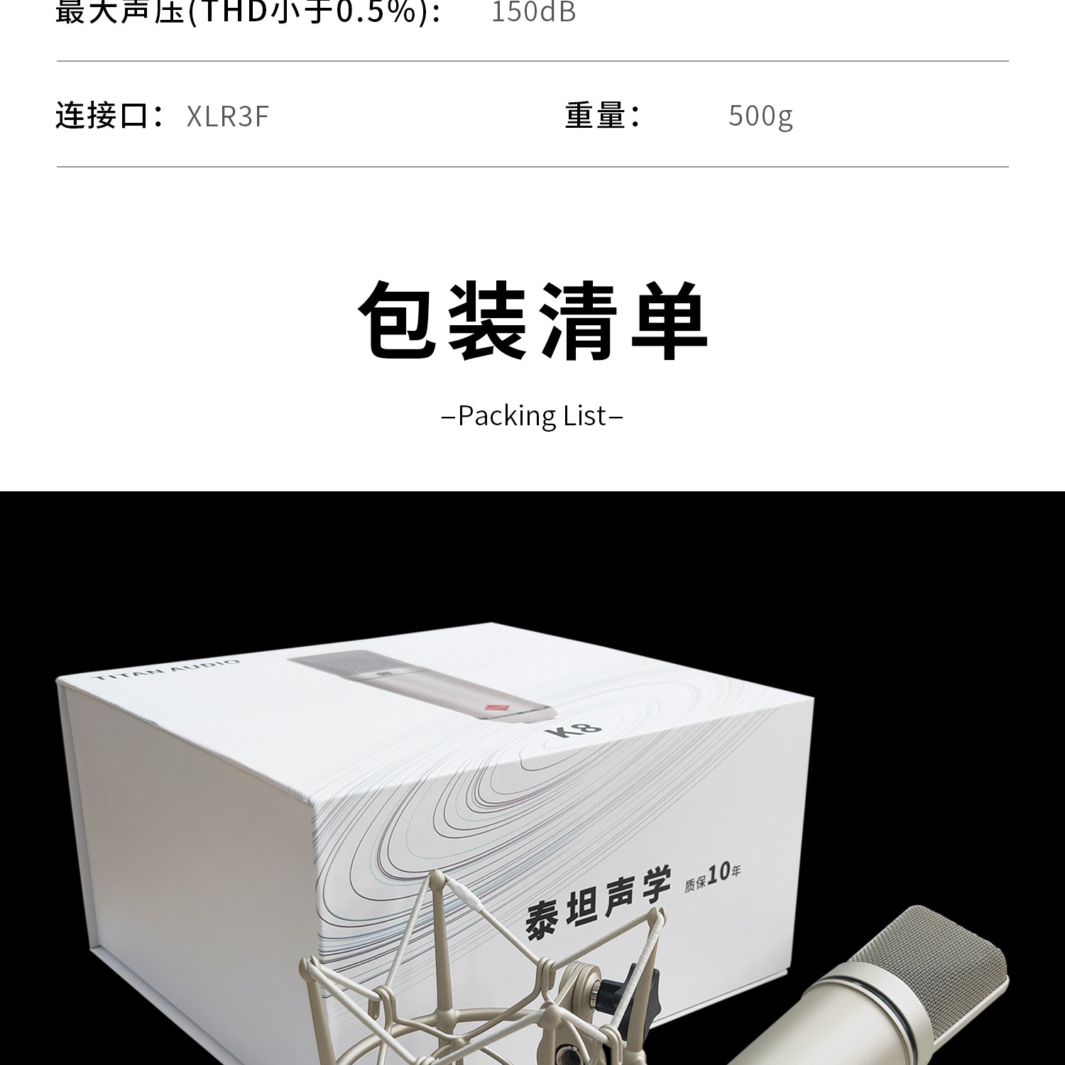 TITAN AUDIO/泰坦 K8 大振膜电容麦克风专业录音棚直播唱歌话筒