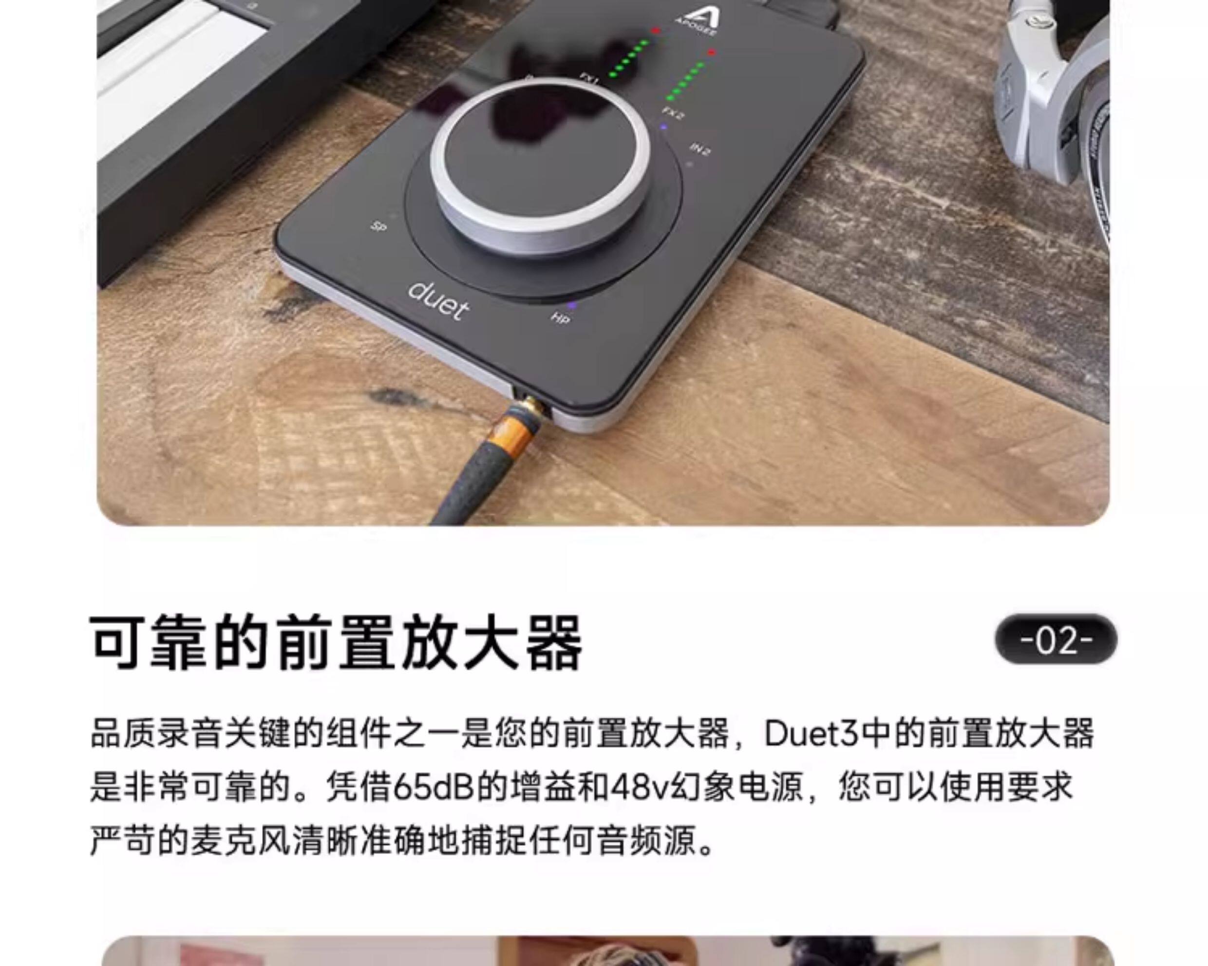 APOGEE DUET3 便携USB音频接口插图23 APOGEE DUET3 便携USB音频接口插图23