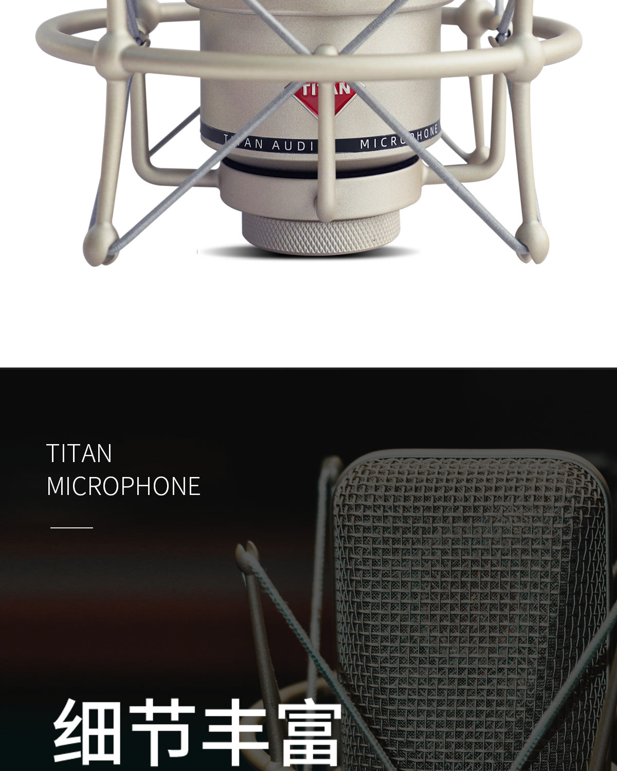 TITAN AUDIO/泰坦 K6 大振膜电容麦克风插图4