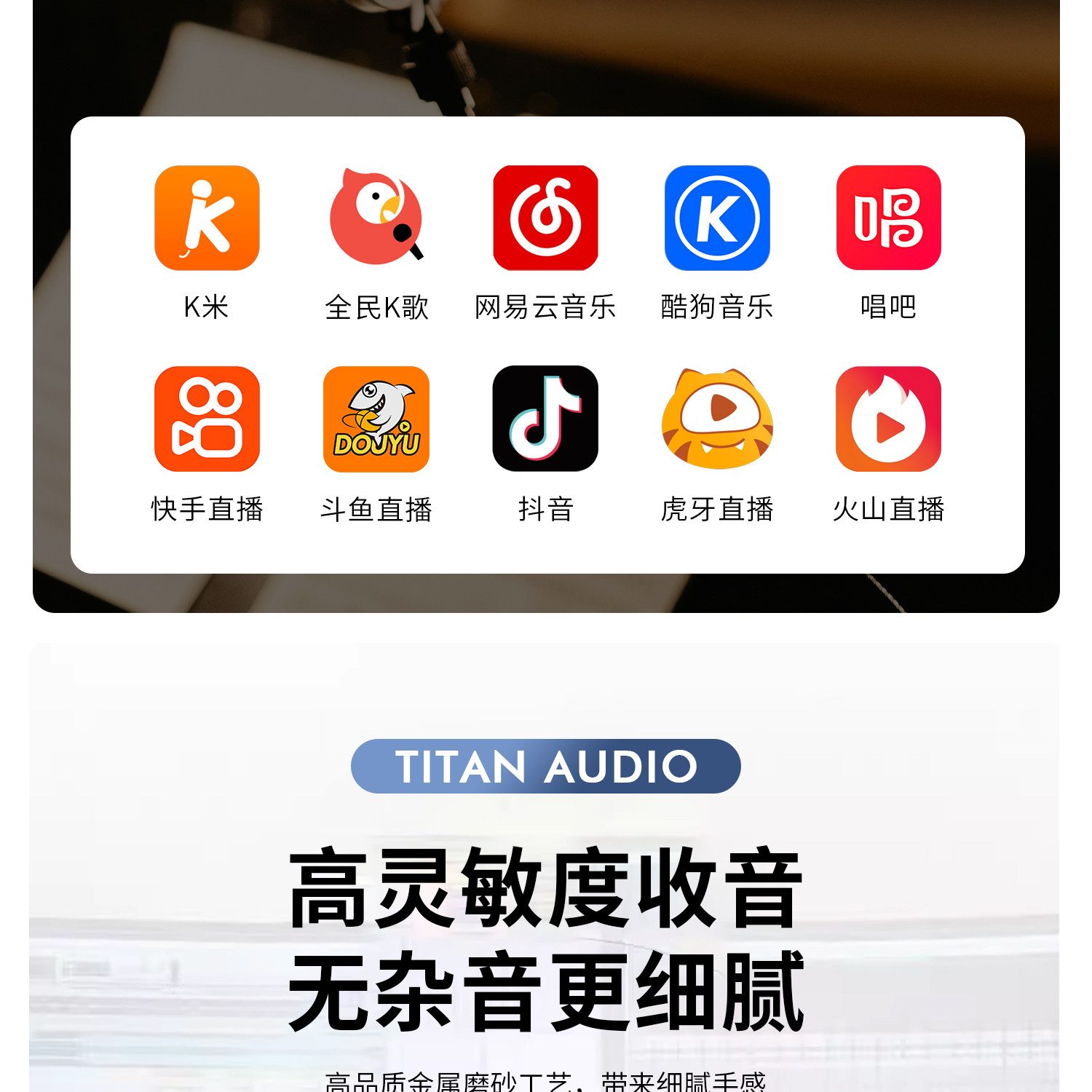TITAN AUDIO/泰坦 K8 大振膜电容麦克风专业录音棚直播唱歌话筒