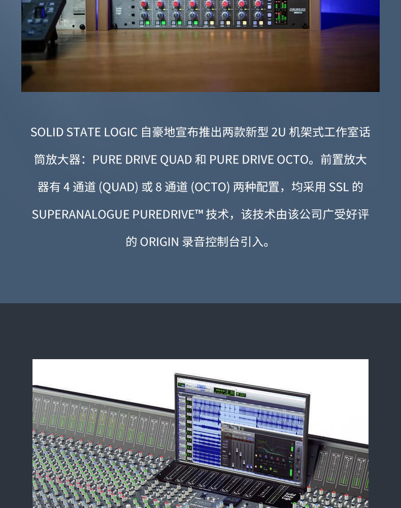 Solid State Logic PURE DRIVE OCTO 8通道话筒前置放大器