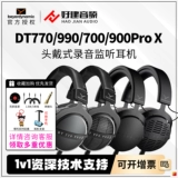 Beyer DT770PROX 990PROX 900PROX 700PROX Мониторинговые наушники открытого типа Beyer