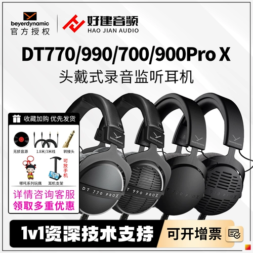 Beyer DT770PROX 990PROX 900PROX 700PROX Мониторинговые наушники открытого типа Beyer