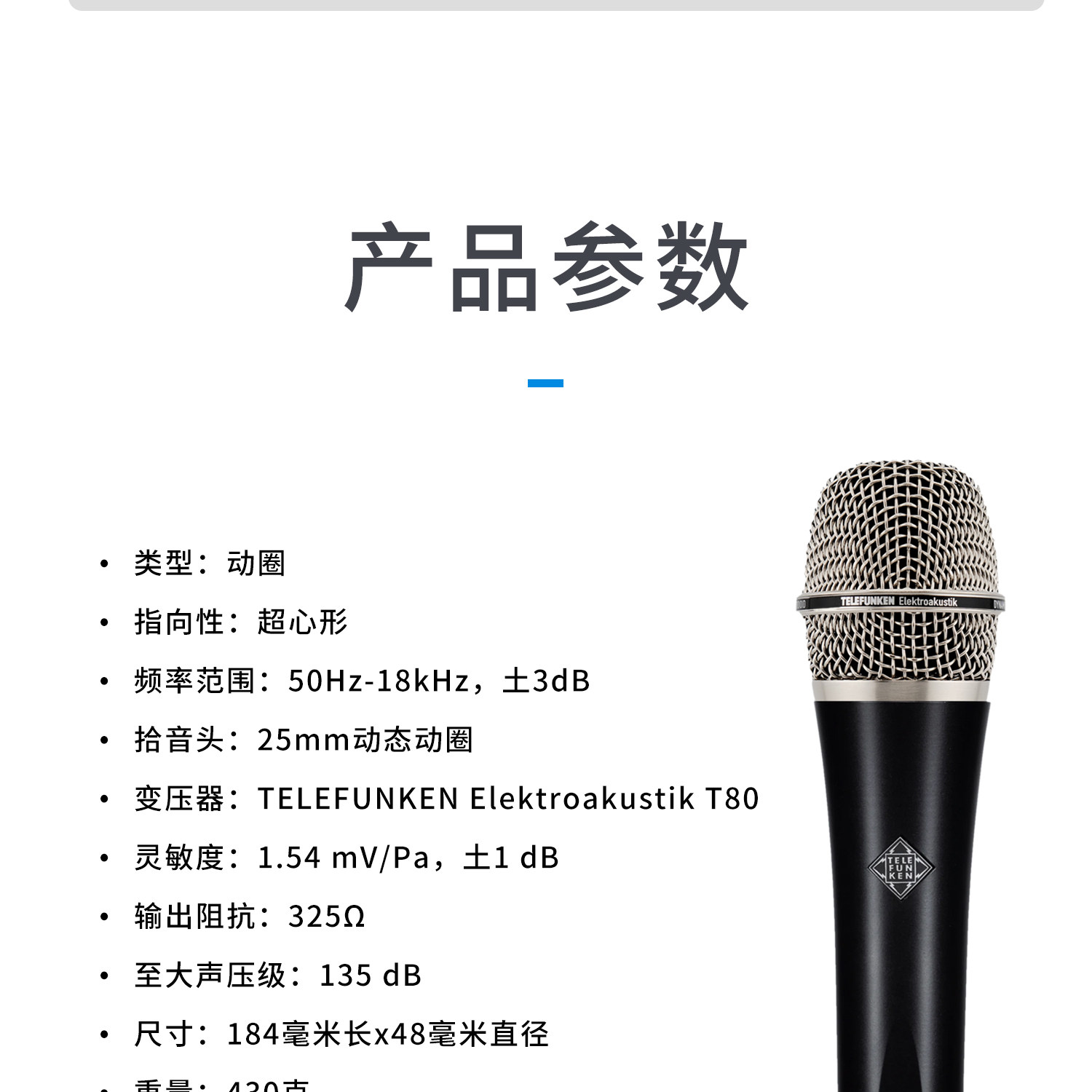 图片[11]-Telefunken/德律风根M80-宸音商城 - 编曲混音资源站及官方在线商城