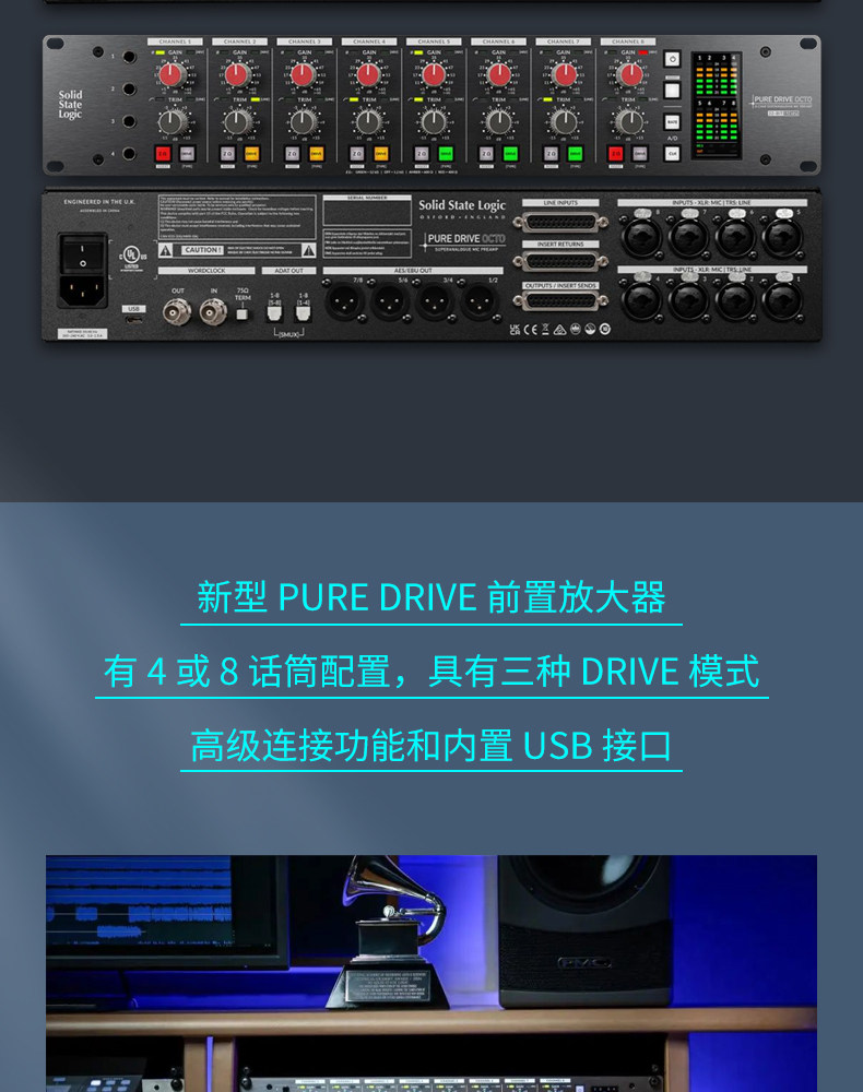 Solid State Logic PURE DRIVE OCTO 8通道话筒前置放大器