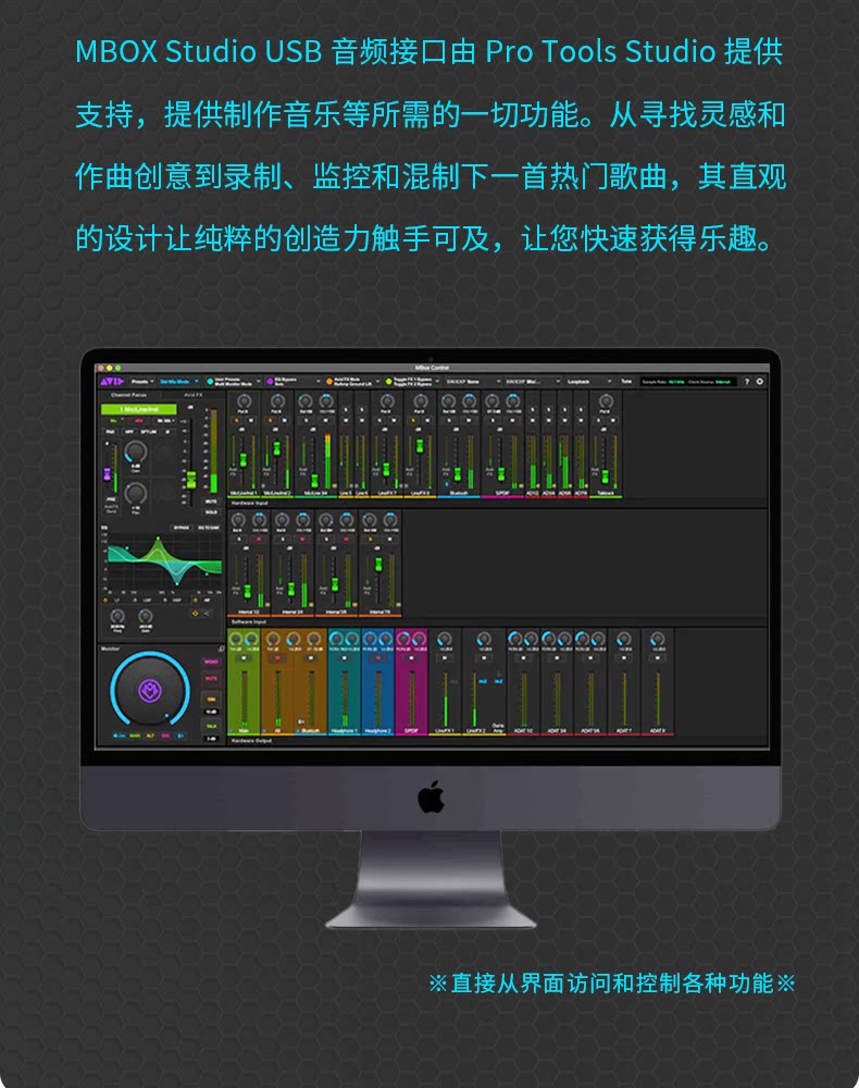Avid Mbox Studio 桌面声卡音频接口 送PT STUDIO终身版