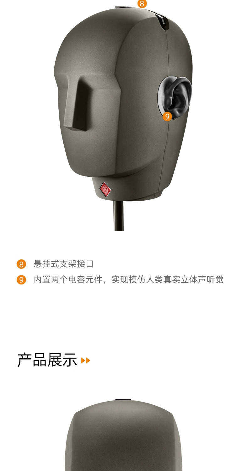 Neumann诺音曼 KU100插图8