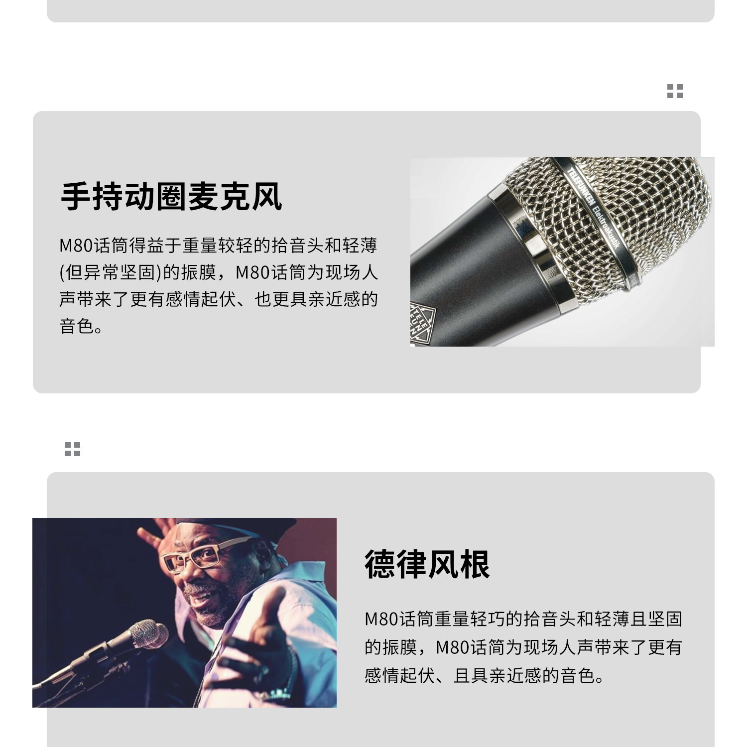 图片[10]-Telefunken/德律风根M80-宸音商城 - 编曲混音资源站及官方在线商城