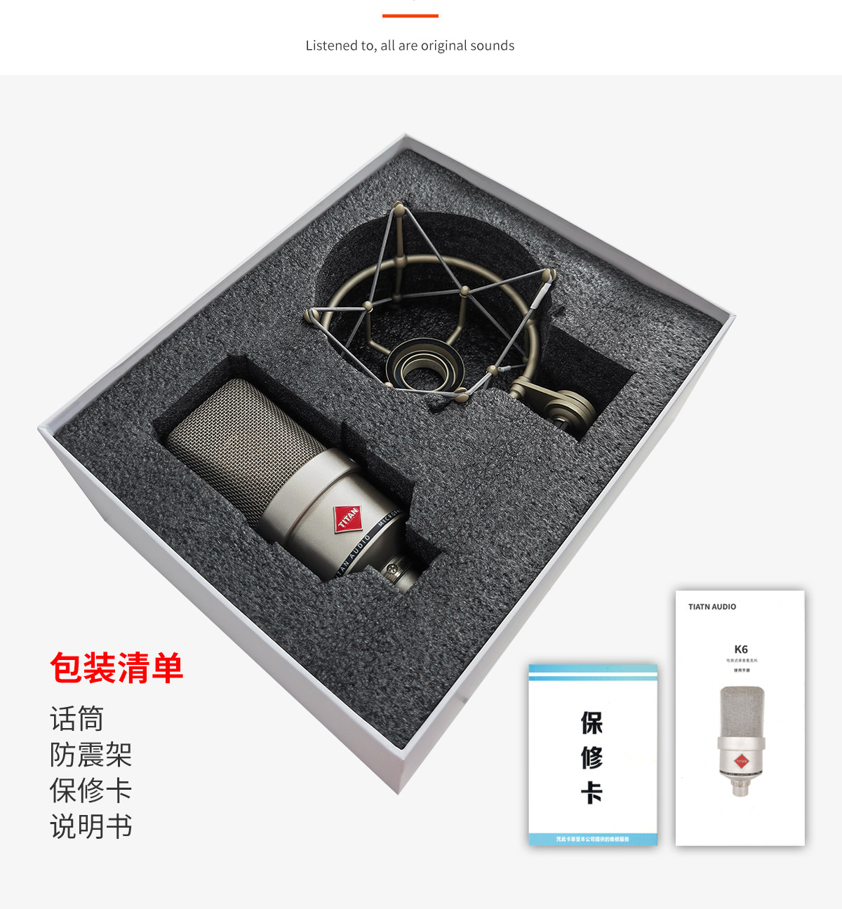 TITAN AUDIO/泰坦 K6 大振膜电容麦克风插图16
