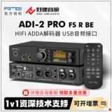 Rme adi-2 pro fs r be audio decoding adda converter usb audio interface sound card hifi