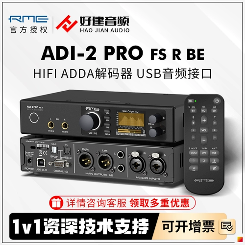 Rme adi-2 pro fs r be audio decoding adda converter usb audio interface sound card hifi