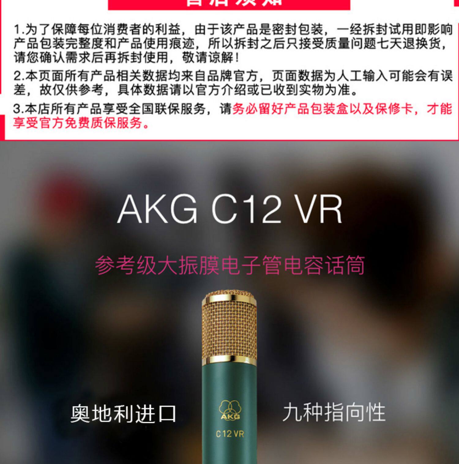 图片[3]-AKG/爱科技 C12 VR-宸音商城 - 编曲混音资源站及官方在线商城