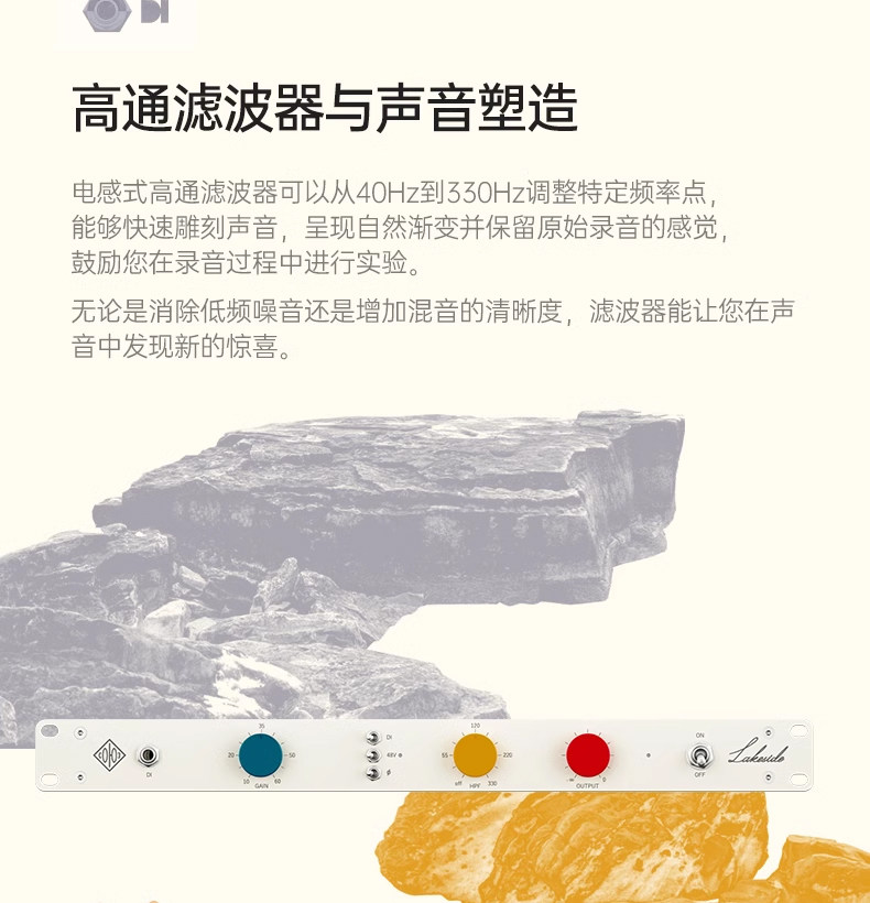 Soyuz 联盟 Lakeside 湖畔 单通道 A类话筒放大器 话放 国行
