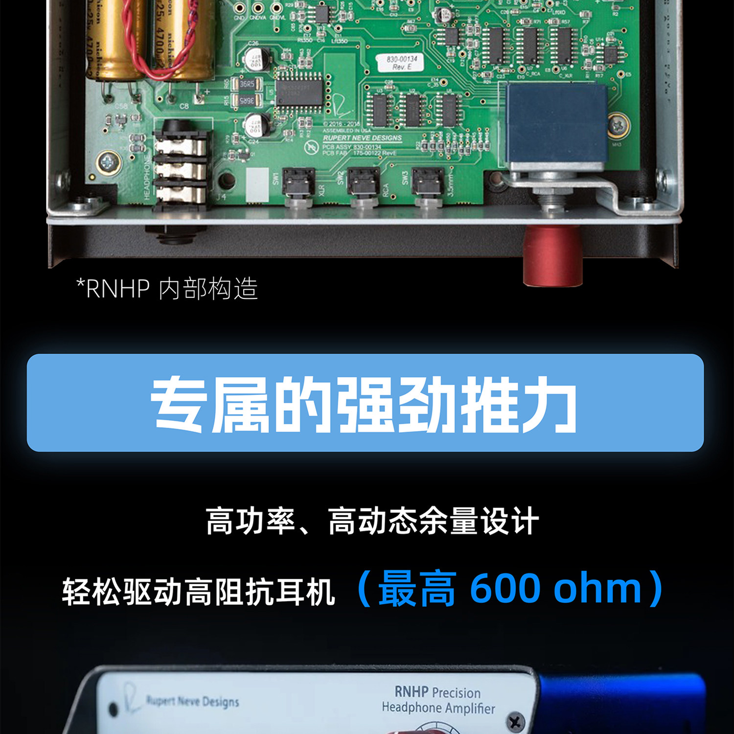 尼夫 Rupert Neve Designs RNHP专业高阻抗耳机放大器高端耳放