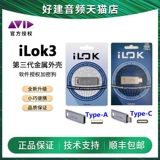 Avid ILOK3 Автоманальная мелодия зашифрованная Dog Protools Программное обеспечение -в авторизованном USB Metal Третье поколение