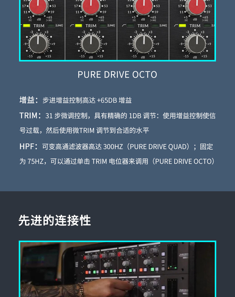 Solid State Logic PURE DRIVE OCTO 8通道话筒前置放大器