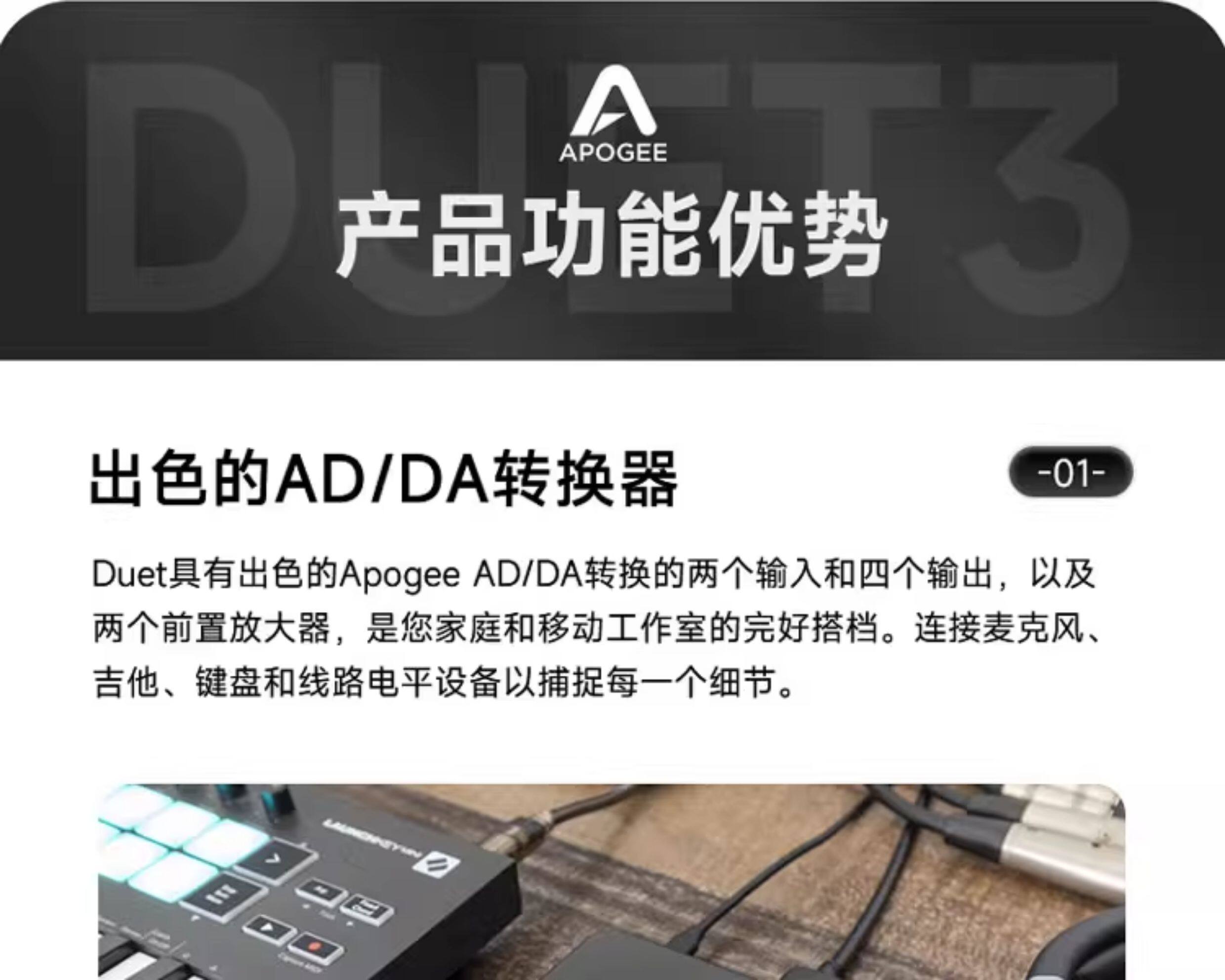 APOGEE DUET3 便携USB音频接口插图22 APOGEE DUET3 便携USB音频接口插图22