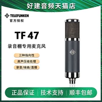 TELEFUNKEN /Delu Fengken TF11 TF29 TF47 TF51 Микрофон Электронная трубка/емкостный микрофон