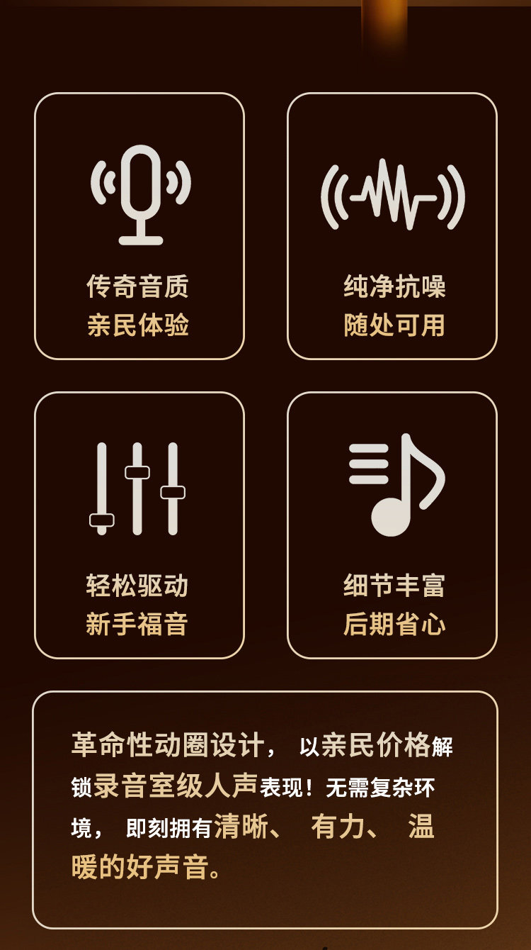 SOYUZ V1动圈麦克风专业录音配音编曲K歌直播话筒纯手工麦克风