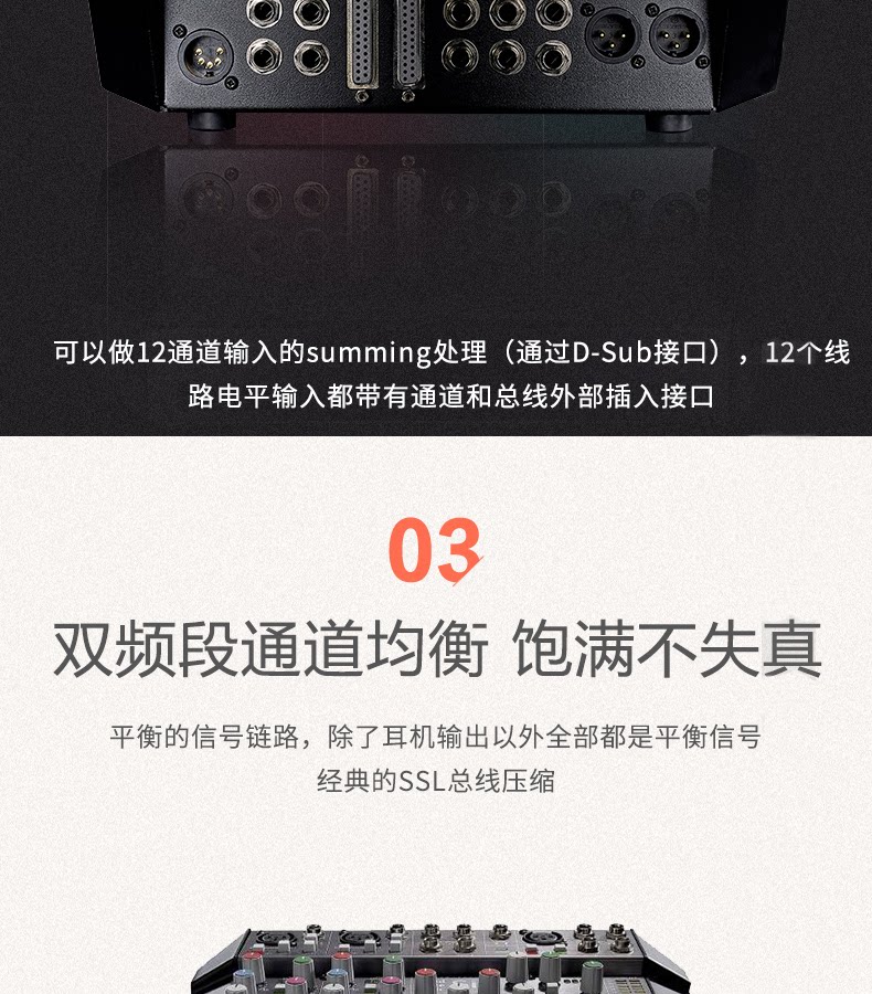 图片[5]-SSL SIX-宸音音频- 官方网站及在线商城