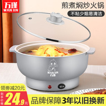 Electric cooking pot multifunction plug-in electric students Dormitory Small Electric Pan Home electric hot pot Mini cooking noodle Electric frying pan cooking pan