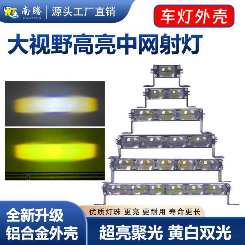 Grille Light Housing, Car Spotlight Housing, Roof Light Housing, Car Light Housing Accessories, Die-Cast Aluminum Alloy