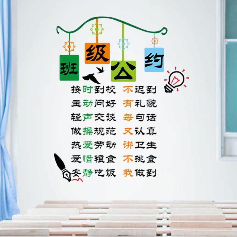 Junior High School Classroom Placement Review Ratio Bar Class Convention Decoration Sticker Motivate Slogan Cultural Wall Sticker