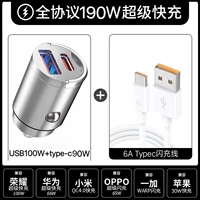 Полный сплав Dingding 100W+PD90W Smart*Silver+Send Type-C Huawei Exit 6a Line