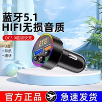 Флагман/пять баров повреждена музыкальная зарядка