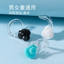 Childrens nose clip swimming training diving professional non-slip silicone soft anti-water ingress adult unisex nose clip