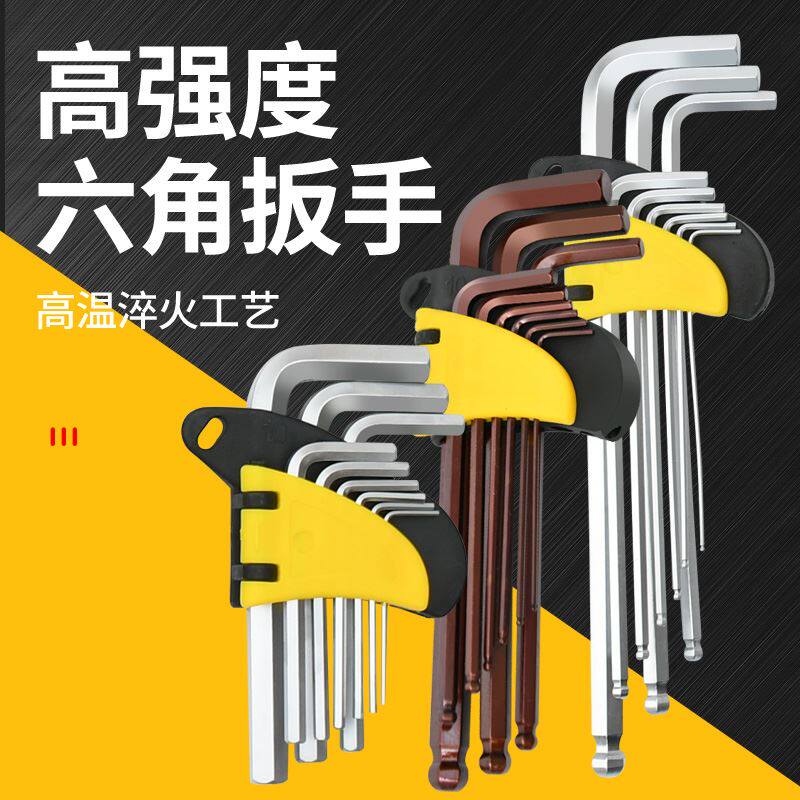 Inner Hexagon Wrench Single Hexagon Tool Wrench Full Suit Plum Blossom Hexagonal Six-sided Wrench Lengthened Tool