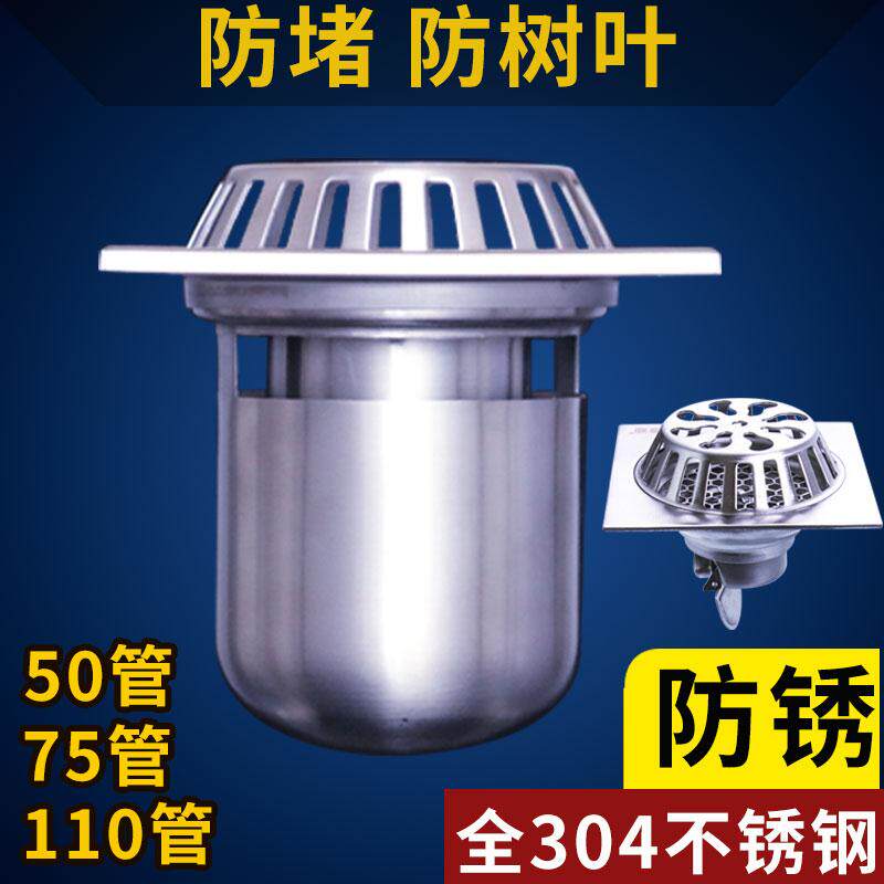Outdoor Floor Drain Large Courtyard Large Displacement Drainage Outdoor Yard Garden Large size 75110m m Tube sewer
